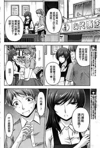 [Kakei Hidetaka] Kuchi Dome Ch.1-6 [Chinese]