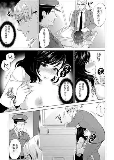 Shain Ryokou de Deisui Ecchi ! ~Onsen no Naka de Atsui no Haitteruu… Ch. 1-8