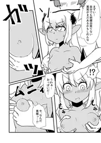 [Zundarinda] 「お風呂」 青肌の魔族がTSして弱体化する漫画②