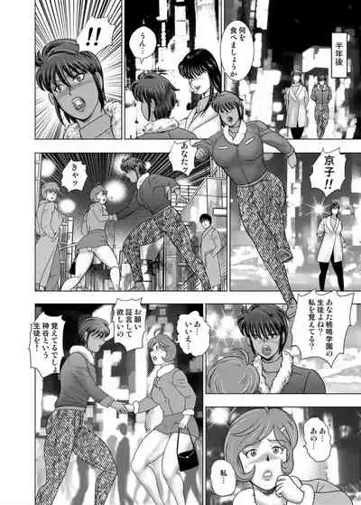 COMIC Magnum Vol.130