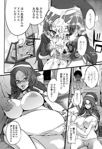 COMIC Ero-Tama 2015-01 Vol. 6