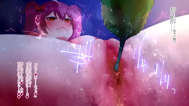 Now or Never: Getting Rid of Virginity with App of 100% Success Rate