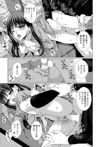 COMIC Ero-Tama 2015-01 Vol. 6