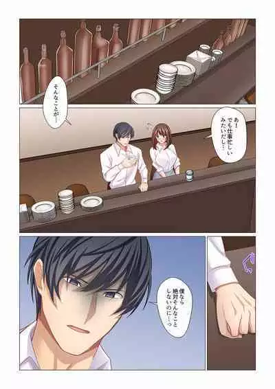 16 Sai ni Natta Tsuma 17