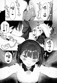 [Sorasore (Jagayamatarawo)] IN MY ROOM (Fate/Grand Order) [Chinese] [黑锅汉化组] [2018-07-10]