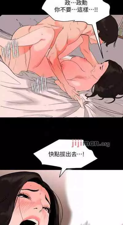 【周一连载】与岳母同屋（作者: 橘皮&黑嘿嘿） 第1~49话