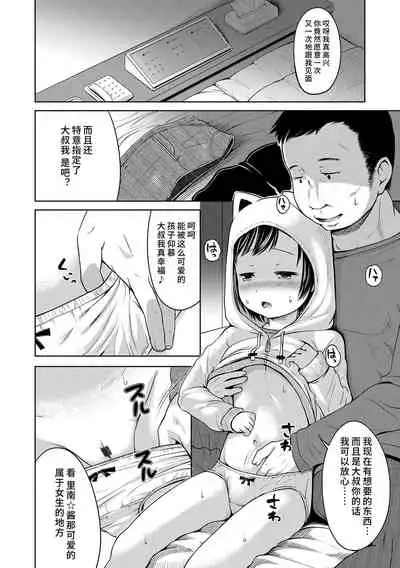 Ippai Asobo! | 尽情来玩吧! + 附赠DLsite限定特典