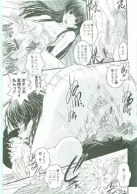 [Ikuya Daikokudou] Shitai! Kisetai!? Nugasetai!!