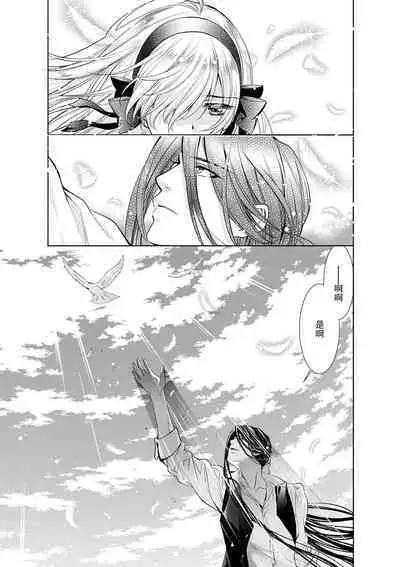 Cinderella ni wa Narimasen! Mob Chara Hime wa Midara na Akuma ni Miirarete | 我才不做灰姑娘！路人公主被淫亂惡魔迷得神魂顛倒 1-9