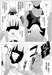 (SC65) [kotori (koto)] Bougyaku no Zvezda (Sekai Seifuku ~Bouryaku no Zvezda~) [Chinese] [脸肿汉化组]