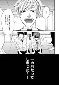 [Ogeretsu Tanaka] Yarichin ☆ Bitch Bu Vol.01