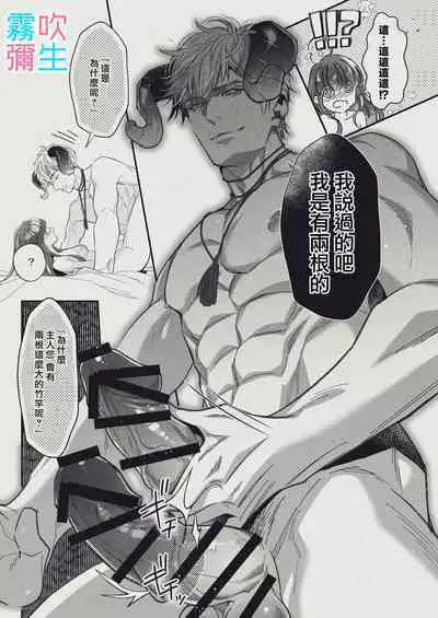 [SURVIVE(Emal・John) ]『Yasashii Rakuen』 - Girugameshu Hen - Shinayakani Ugomeku| 溫柔樂園-吉爾伽美什篇-蛇視眈眈[Chinese][霧吹弥生汉化]