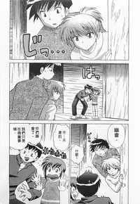 [Kotono Wakako] Okusama DE Naito 1 | 夜妻 1 [Chinese]