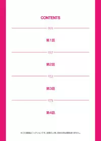 [RAYMON] Gachaman ~Capsule kara Deta Figure ga onna ni nattara… 1-4 [Digital]