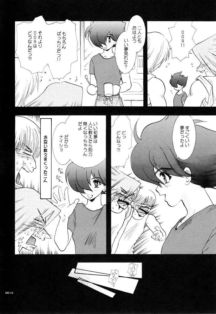 Seinen Doumei MODE.1.5