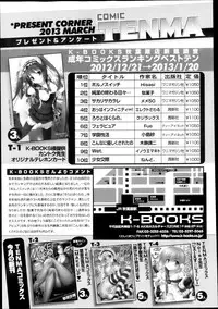 COMIC Tenma 2013-03