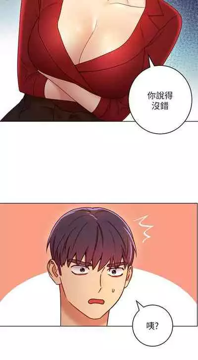 【周二连载】继母的朋友们（作者：Red-A&頸枕） 第1~45话