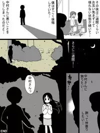[Hokkyoku Kikaku] Bousou Suru Muku