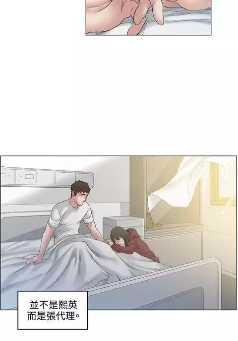 By Chance 偶然 Ch.52END