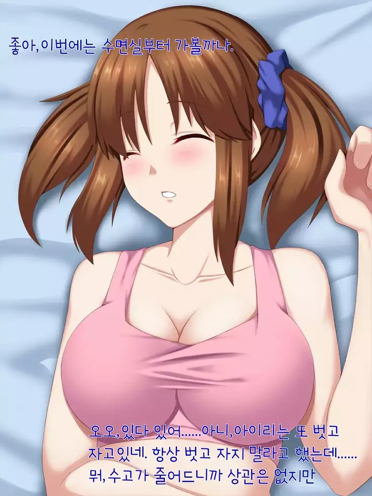 Oyasumi! Cinderella | 잘자! 신데렐라