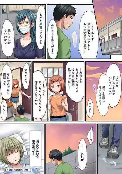 HAREM M@STER ch01-22