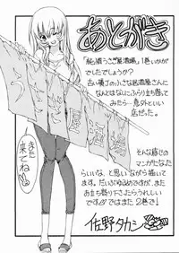 [Sano Takashi] Junjou Usagi-ya Sakaba Vol. 1