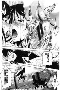 [Touma Itsuki] Anegurui [Chinese]