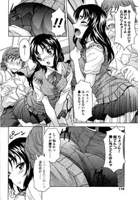 [Kagura Yutakamaru] Kosu Kosu Switch