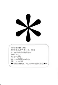 (C91) [Usotsukiya (Oouso)] Kashima no Oshiri de Oshougatsu o Sugosu Hon (Kantai Collection -KanColle-) [Chinese] [一匙咖啡豆汉化组X嗶咔嗶咔漢化組]