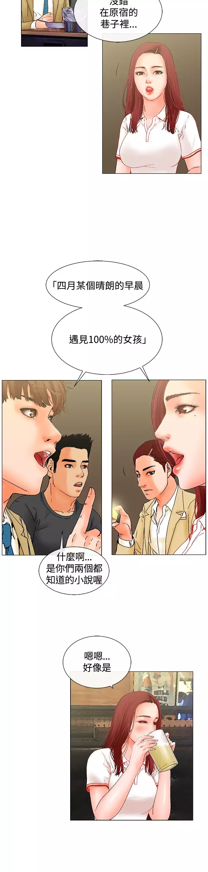 peng you de qi zi:you ni zai de jia 朋友的妻子 ch.1~7 中文