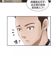 [魂月廊&TEAM 空心菜]本能解决师 Ch.1~7 [Chinese]中文