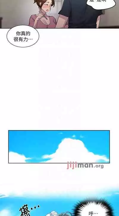 【周六连载】秘密教学（作者：美娜讚 & 鋼鐵王） 第1~85话