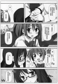 (C89) [Momo9 (Shiratama)] Gyutto Soushuuhen+2 (Puella Magi Madoka Magica) [Chinese] [吼姆喵个人汉化]