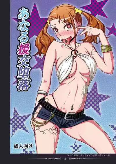 Sobabu Sakuhin Shuu I