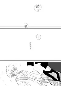 ひとひらの心を3(ヒバツナ子)(Katekyoo Hitman REBORN!)