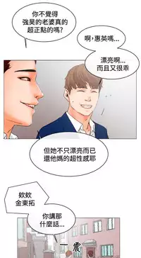 peng you de qi zi：you ni zai de jia 朋友的妻子 ch.1-3 [Chinese]