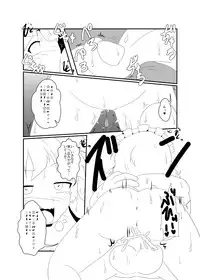 [Mikaduki Neko] UdoSakuMyon Mujintou Hyouryuuki (Touhou Project)