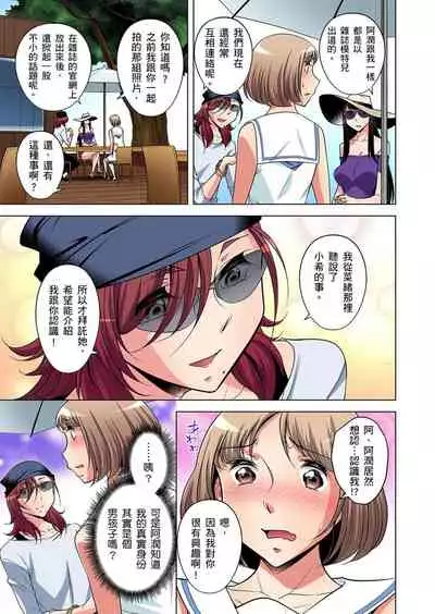 Zetsumetsu Kigu Danshi ~ Boku no Kokan ga Nerawareru Wake | 瀕臨絕種的男子~所有人都在覬覦我的小弟弟 Ch.1-31