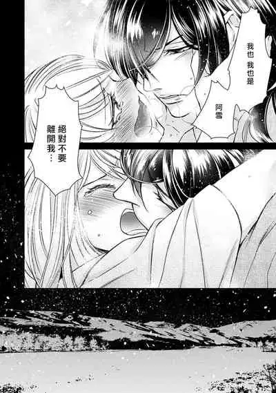 [Yukichi] Hentai Ikemen Yuurei ni Maiban Osowarete imasu. | 每晚被變態帥哥幽靈襲擊. 1-10 end [Chinese] [莉赛特汉化组]