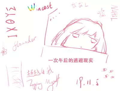 Imouto to Ichaicha Suru Hon