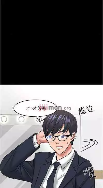 【周日连载】教授,你还等什么?(作者:madstart&耀安) 第1~42话