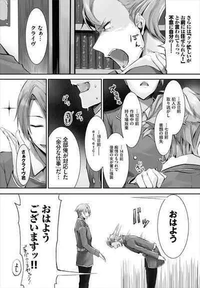 [Kyougoku Touya] Orokamono wa Nekomimi Dorei ni Izon suru ~Hajimete no Choukyou Seikatsu~ 01-19