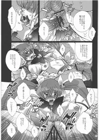 (C78) [Raijinoh (Yuuki Haruka)] Kibou to Hokori to Yorokobi to (Heart Catch Precure!)