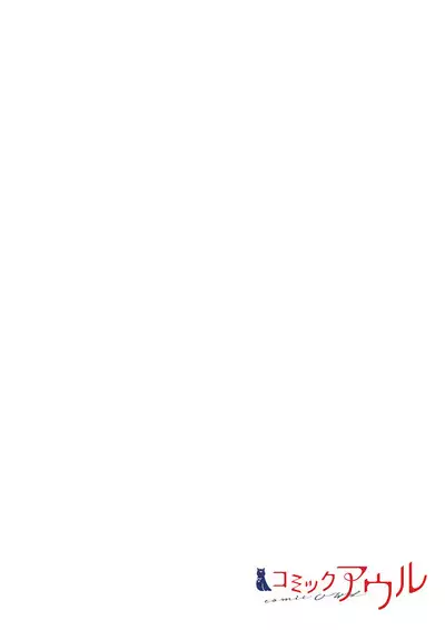 Kimi ga Sore o Ai to Yonde mo - Even if you call it love 31