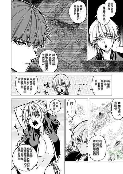 saikyō akuma wa Hna meirei ni aragaena i~tsu|(自称)最强的恶魔无法违抗色色的命令