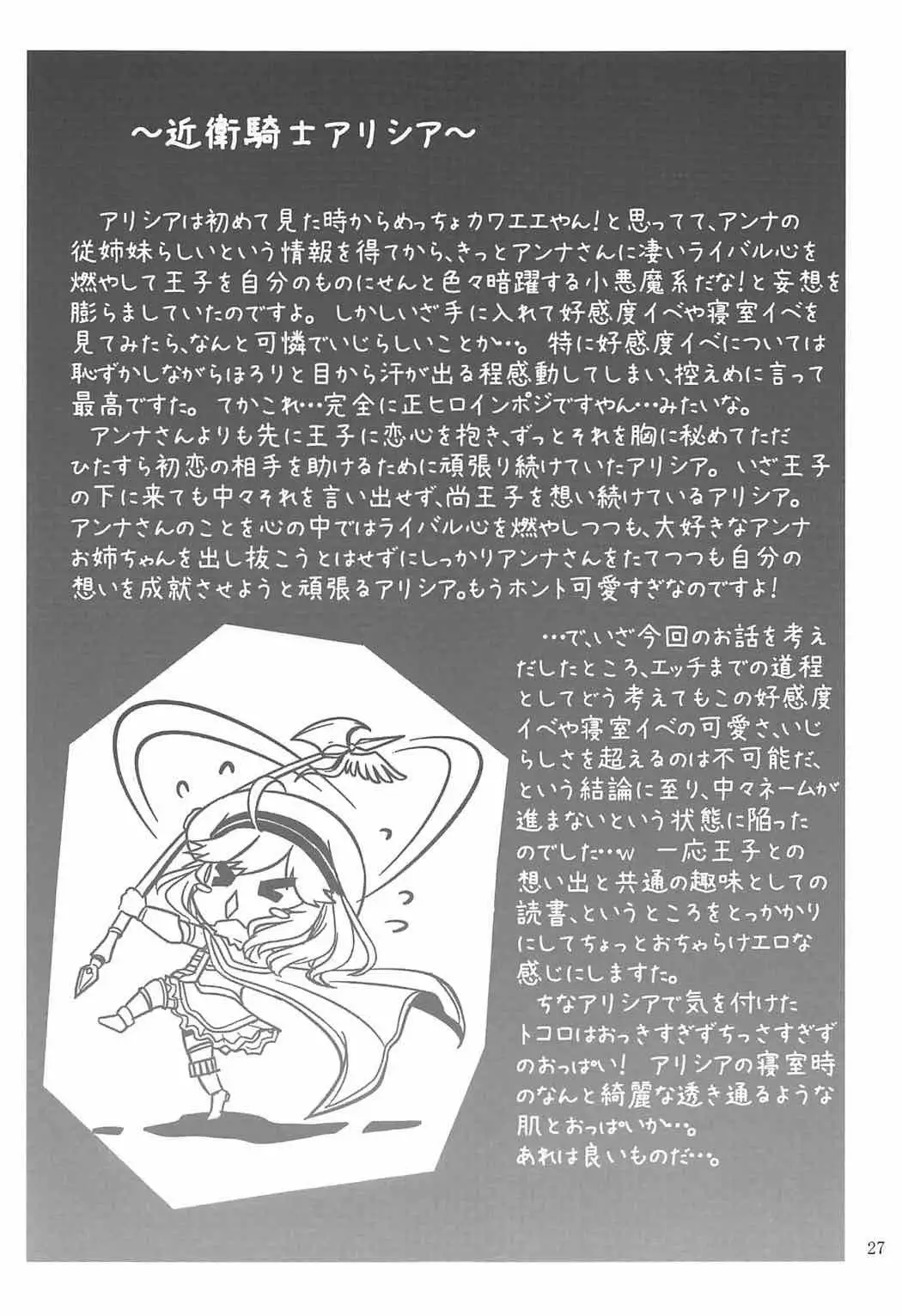 よとぎのおじかん5