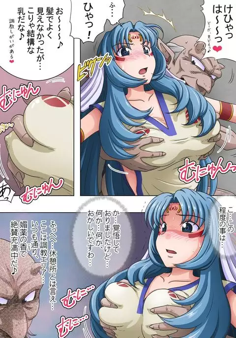 Joukashi Senju~中津堂 聖~