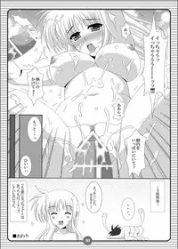 (C79) [HATENA-BOX (Oda Ken'ichi)] SISTER LOVE COMPLETE VOL.3 (Mahou Shoujo Lyrical Nanoha)