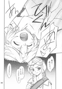 (C76) [P-Forest (Hozumi Takashi)] INTERMISSION_if Soushuuhen_C (Super Robot Wars OG: Original Generations)