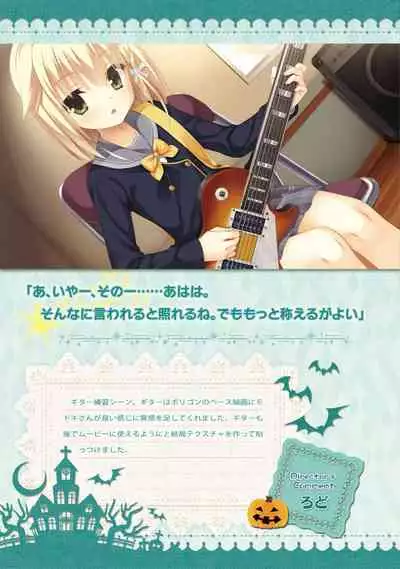 SABBAT OF THE WITCH OFFICIAL VISUAL FAN BOOK